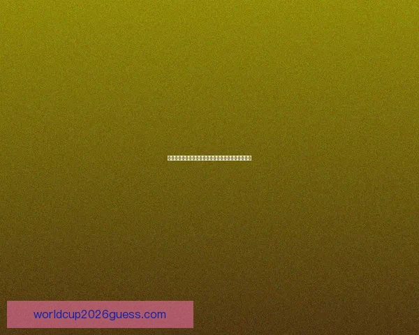 世界杯竞猜充值优惠活动来袭，超值福利助你赢大奖！