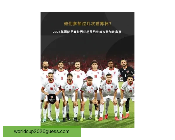 2026年世界杯：全球足坛盛宴将揭开历史新篇章
